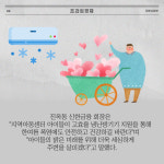 [카드] 신한금융, 지역아동센터 냉난방기기 지원