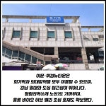 [카드] 서울 동북권 재정비 활발 이문·휘경뉴타운 하반기 분양 예고