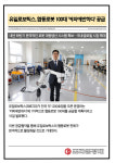 [카드] 유일로보틱스, 협동로봇 100대 커피에반하다 공급