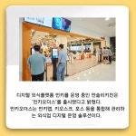 [카드] 먼슬리키친, 매장운영솔루션 먼키오더스 출시