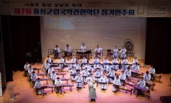 홍주천년 제7회 홍성군립국악관현악단 정기연주회 성황리 개최
