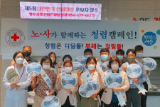 영주적십자병원, 청렴문화 확산 캠페인 실시