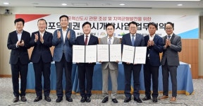 충남도·예산군·개발공사와 지역균형발전 위한 내포역세권 도시개발사업 업무협약 체결