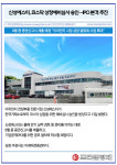 [카드] 신성에스티, 코스닥 상장예비심사 승인…IPO 본격 추진