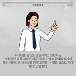 [카드] 우리금융, 스타트업 프로그램 디노랩 4기 발대식 진행