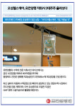 [카드] 오상헬스케어, 유한양행 자회사 2대주주 올라섰다