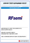 알에프글로벌도봉산2점 | [카드] 알에프세미 "진평전자, 알에프글로벌로 사명 변경"