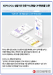 [카드] KG이니시스, 생활가전 전문 이니렌탈 다이렉트몰 오픈