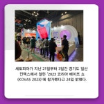 [카드] 세토피아, 전자담배 엘프바 신제품 최초 공개