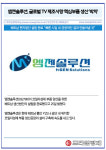 피엠솔루션즈 | [카드] 엠젠솔루션, 글로벌 TV 제조사향 핵심부품 생산 '박차'