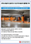 [카드] 휴맥스모빌리티, 빌라쥬 드 아난티에 모빌리티 플랫폼 구축