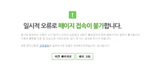 황제주 에코프로 몰락에 개미들 혼돈…네이버 증권도 마비