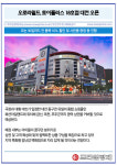 [카드] 오로라월드, 토이플러스 18호점 대전 오픈
