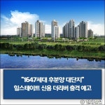 [E·M·R 카드] GS건설 · 현대건설 외