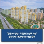 [E·M·R 카드] GS건설 · 현대건설 외