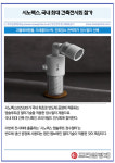 [카드] 시노펙스, 국내 최대 건축전시회 참가