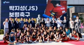 박지성 보령축구트레이닝센터 개장식 개최