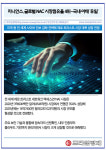 [카드] 지니언스, 글로벌 NAC 시장점유율 4위···국내·아태 유일