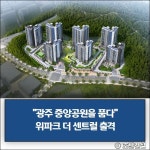 [E·M·R 카드] 호반건설 · 금호건설 외
