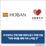[E·M·R 카드] 호반건설 · 금호건설 외