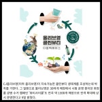 [카드] CJ올리브영 클린뷰티 생태계 조성...공병수거 전 매장 확대