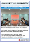 [카드] 크리스탈신소재-컬러레이, 고성능 전도성 복합소재 연구 '맞손'