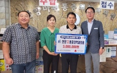 보령시 한양마취통증의학과 의원 행복나눔 릴레이 동참