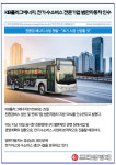 [카드] KIB플러그에너지, 전기·수소버스 전문기업 범한자동차 인수