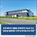 [E·M·R 카드] DL이앤씨 · 아이에스동서 외