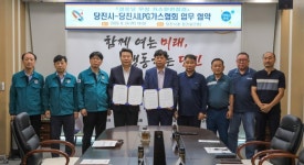 당진시-당진시LPG가스협회, 경로당 무상 가스안전점검 업무협약 체결