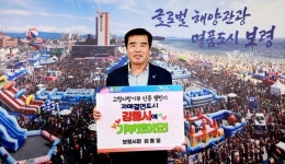 보령시 제23회 무창포 신비의 바닷길 축제 개최