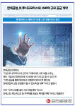 [카드] 현대공업, 美 루시드모터스와 1600억원 공급 계약