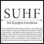 [카드] 서경배과학재단, 2023년 신진 과학자 4명 선정