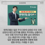 [카드] 하나證, 日 엔화·美 국채 동시 투자 엔캐리랩 출시