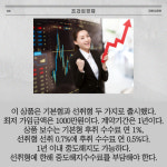 [카드] 하나證, 日 엔화·美 국채 동시 투자 엔캐리랩 출시