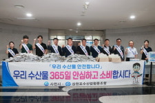 사천시-삼천포수협, 수산물 소비촉진…건어물 특가 판매