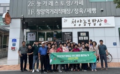 청양군지역활성화재단, 옥천군 로컬푸드 직매장 견학