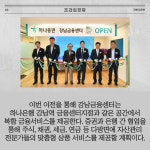 [카드] 하나證 '강남금융센터' 확장 이전