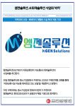[카드] 엠젠솔루션, AI 화재솔루션 사업화 박차