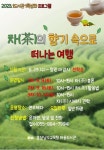 하동도서관, 2023년 1도서관 1특성화사업 희망자 모집