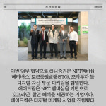 [카드] 하나證·메이드코퍼레이션·에어드랍, 디지털 공동 마케팅 맞손