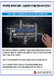 [카드] 에이트원, 콘테크 합류…건설현장 디지털 전환으로 안전성↑