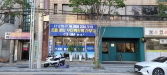 [빌트人터뷰] 대구 대남지구 입지·사업성 재개발 출사표