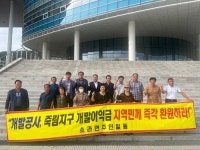 최무경 전남도의원, 여수 죽림1지구 도시개발 개발이익금 환원 주장