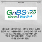 비디코퍼레이션주식회사/(주)지앤비에스에코 | [카드] 지앤비에스 에코, BYD향 전력반도체 장비 선적 완료 예정