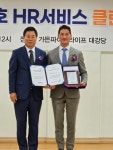 스탭스, 2023 근로자 보호 HR서비스 클린기업 인증 수여