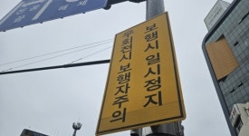 공단 부당이득금 반환 구제, 도로교통법 12대 중과실 교통사고 조심해야