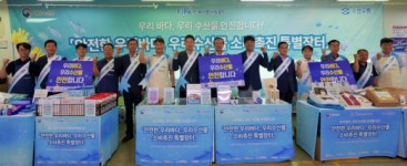 한국어촌어항공단, 수협바다마트 강서점에서 특별장터 개최 성료