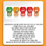 [카드] 신송식품 2023 삼성웰스토리푸드페스타in 창원 참여