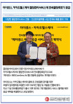 [카드] 아이센스, 카카오헬스케어 혈당관리서비스에 연속혈당측정기 공급